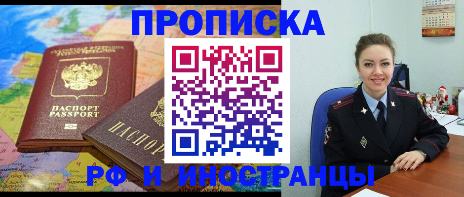 миграционный учет в Ковдоре