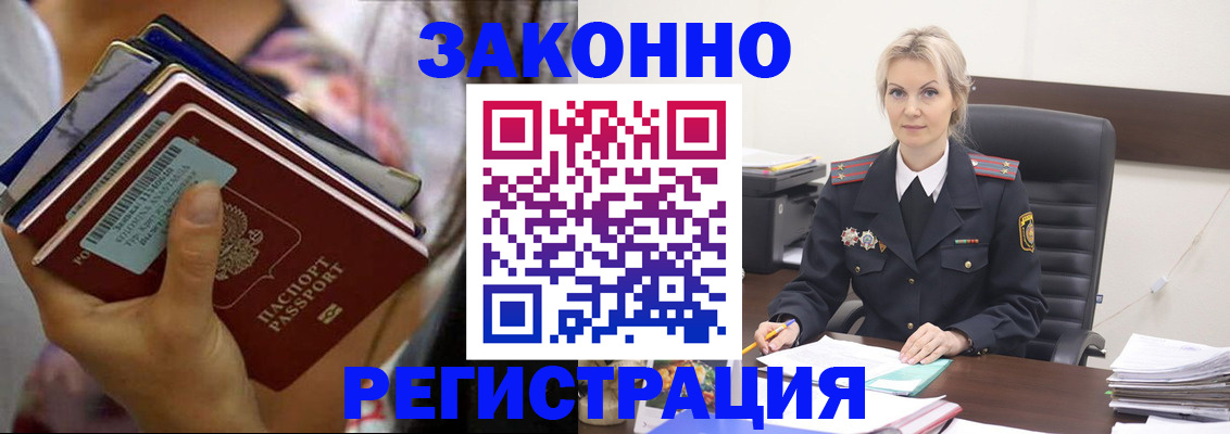 прописка в Ковдоре