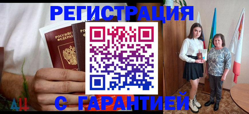 прописка для кредита в Ковдоре